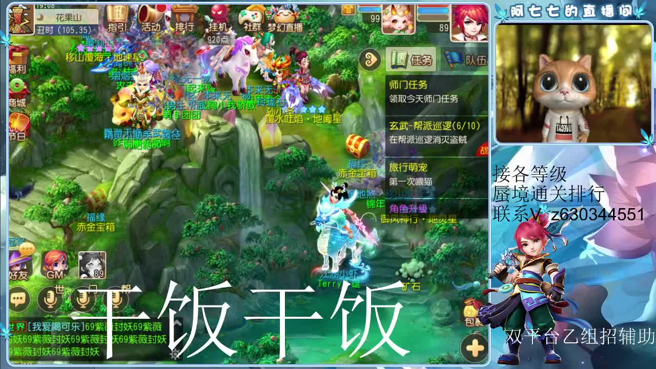 接各等级蜃境排行通关 第1段