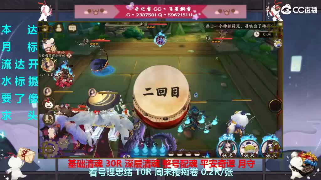 开守护清魂整号过本 第1段