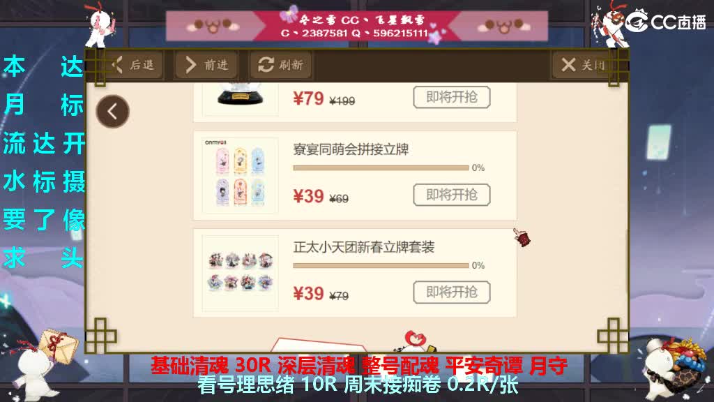 开守护清魂整号过本 第2段