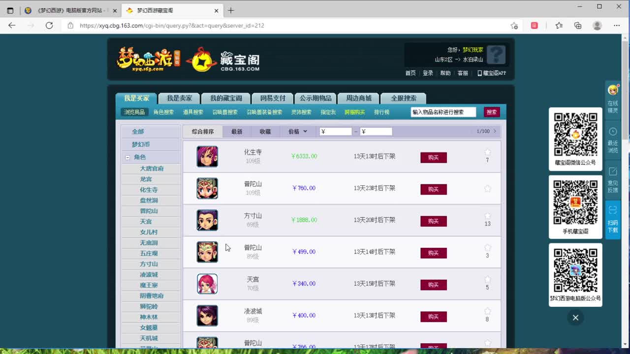 群雄逐鹿解说，接估价熔炼 第2段