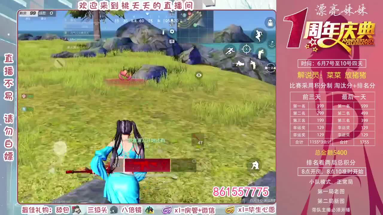 ♥漂亮妹妹周年庆♥ 第1段