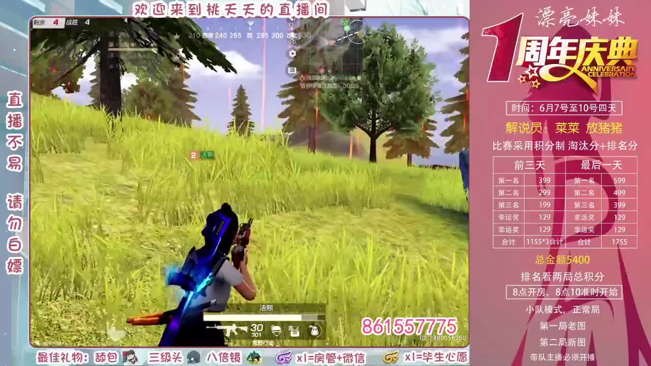 ♥漂亮妹妹周年庆♥ 第2段