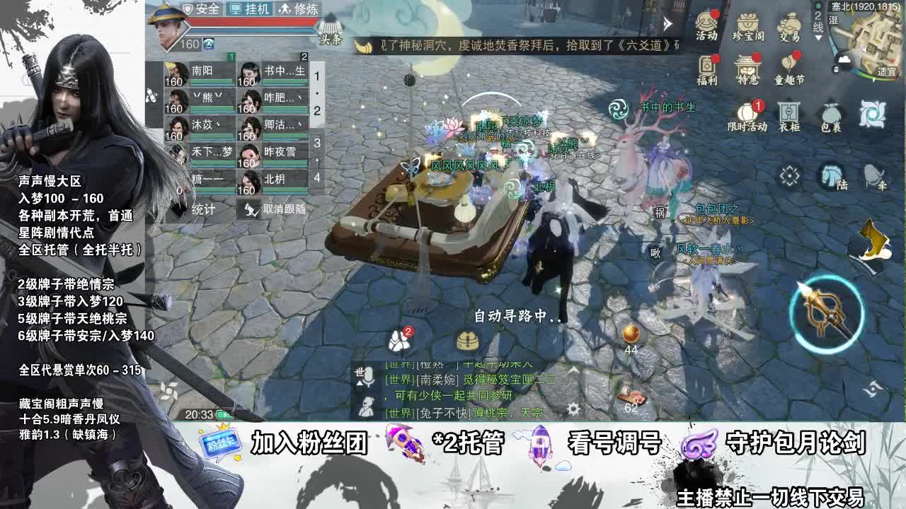 副本爱好者