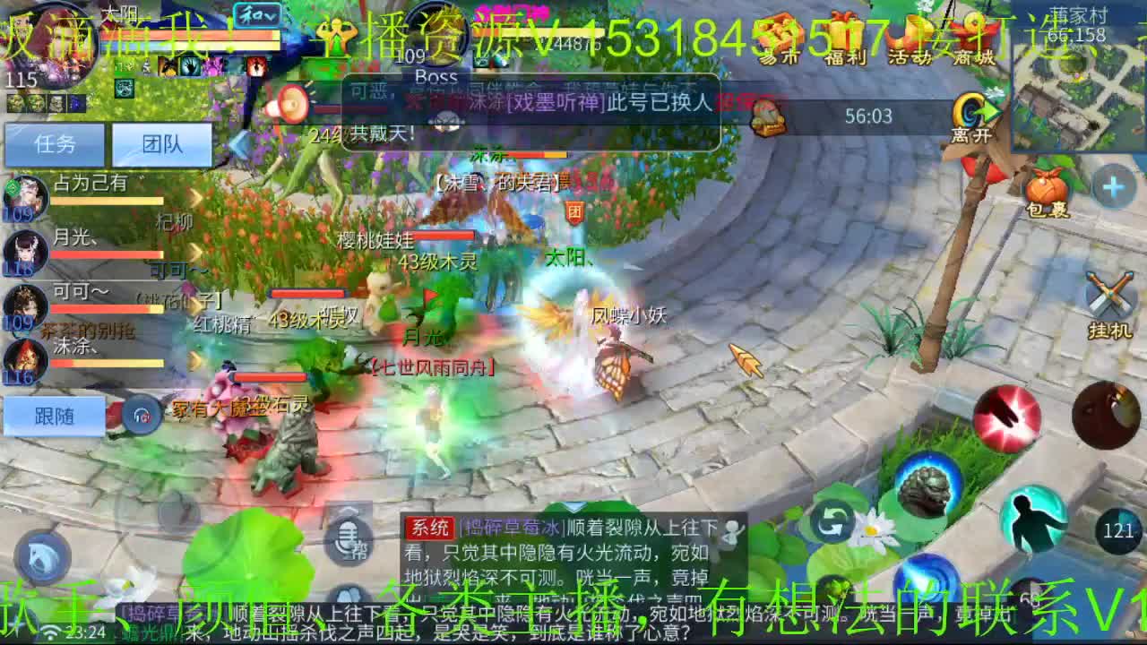逍遥公会招主播接城战接托管