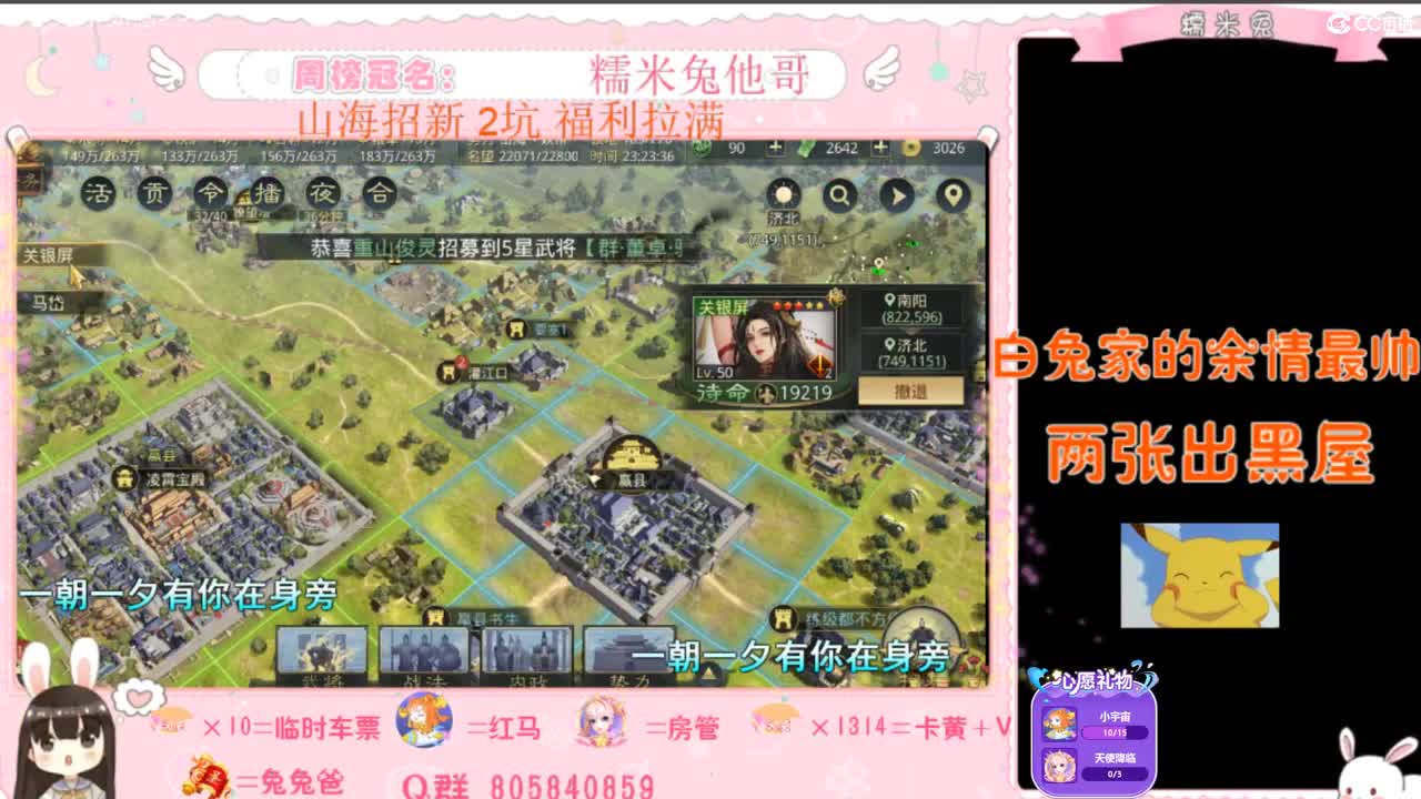 想要天使降临鸭~ 第2段