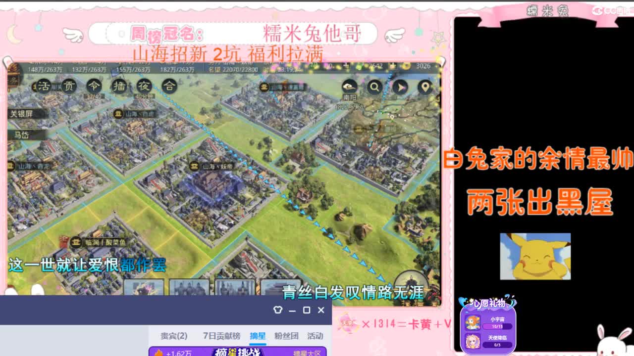 想要天使降临鸭~ 第2段