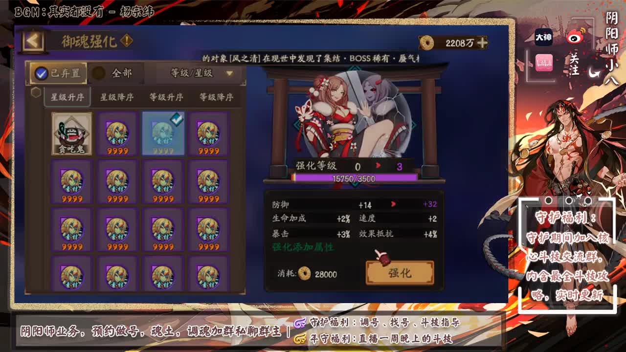 新御魂+永生之海上线！ 第1段