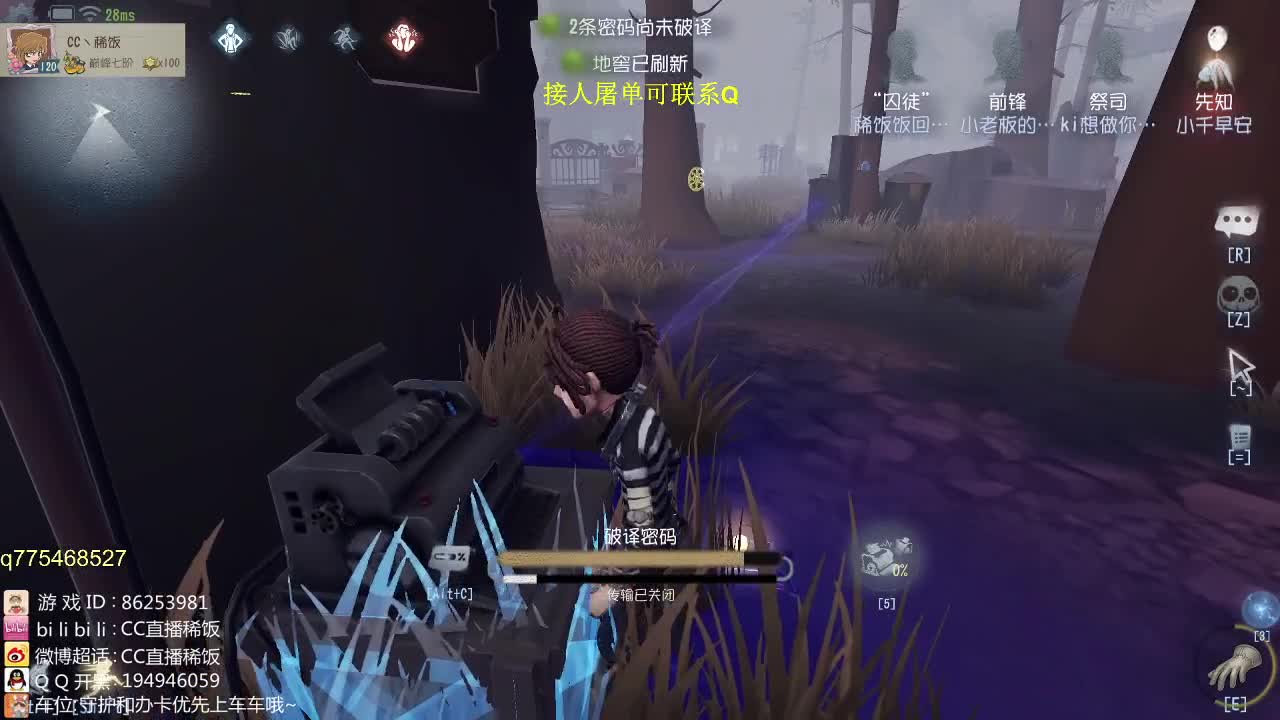 我可能玩了假的前锋~ 第1段