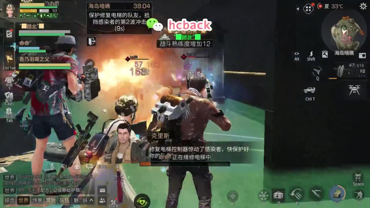 接代抢末日CC 第1段