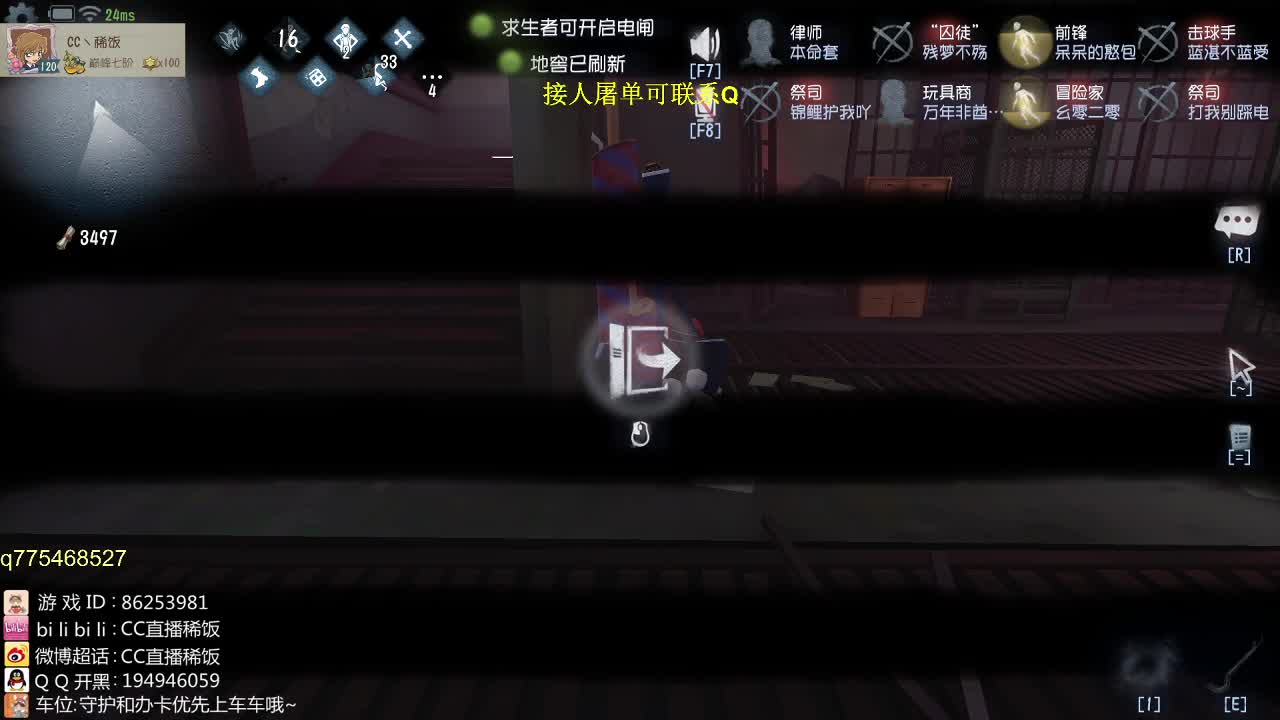 我可能玩了假的前锋~ 第2段