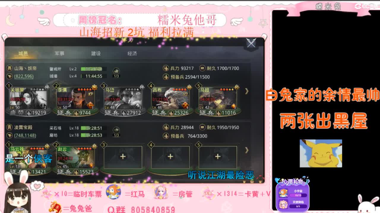 想要天使降临鸭~ 第2段