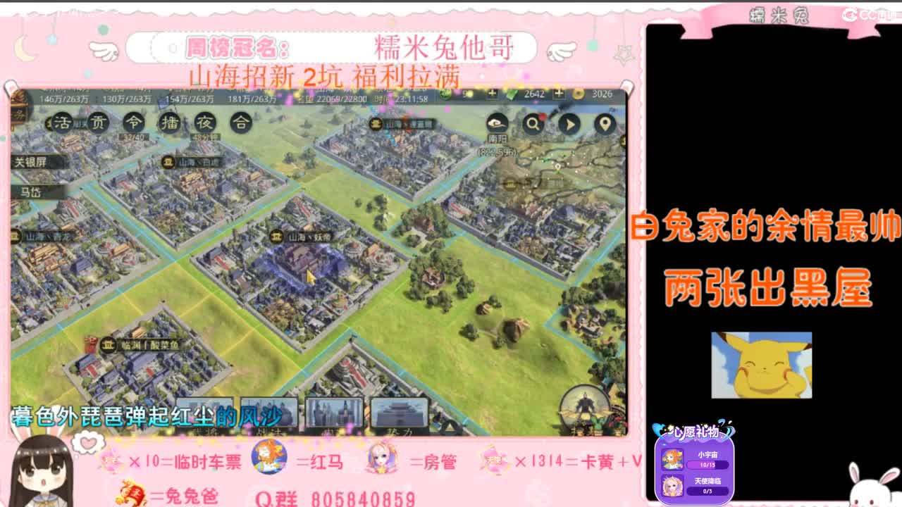 想要天使降临鸭~ 第2段