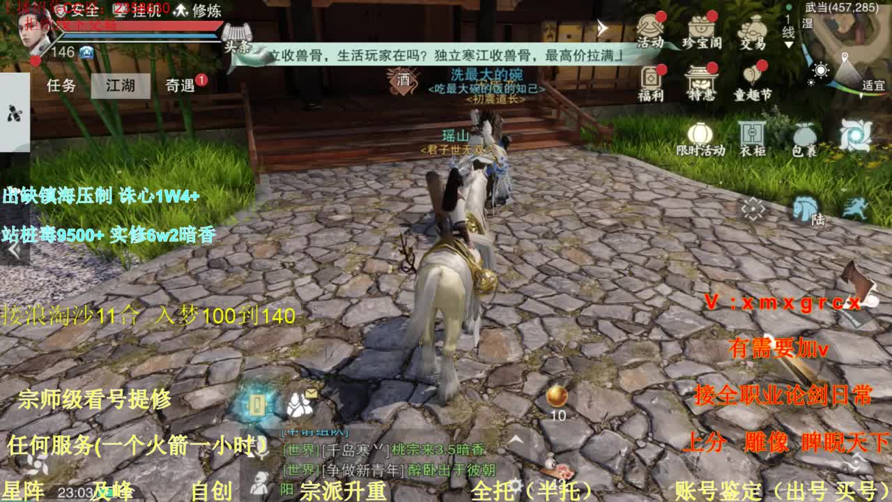 看号  提修 接托管 账号鉴定估价 第2段