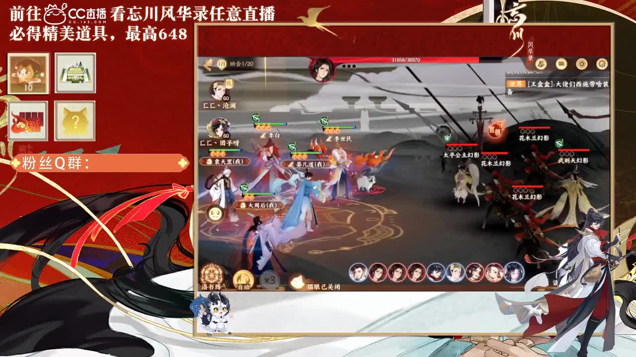 忘川好声音 第2段