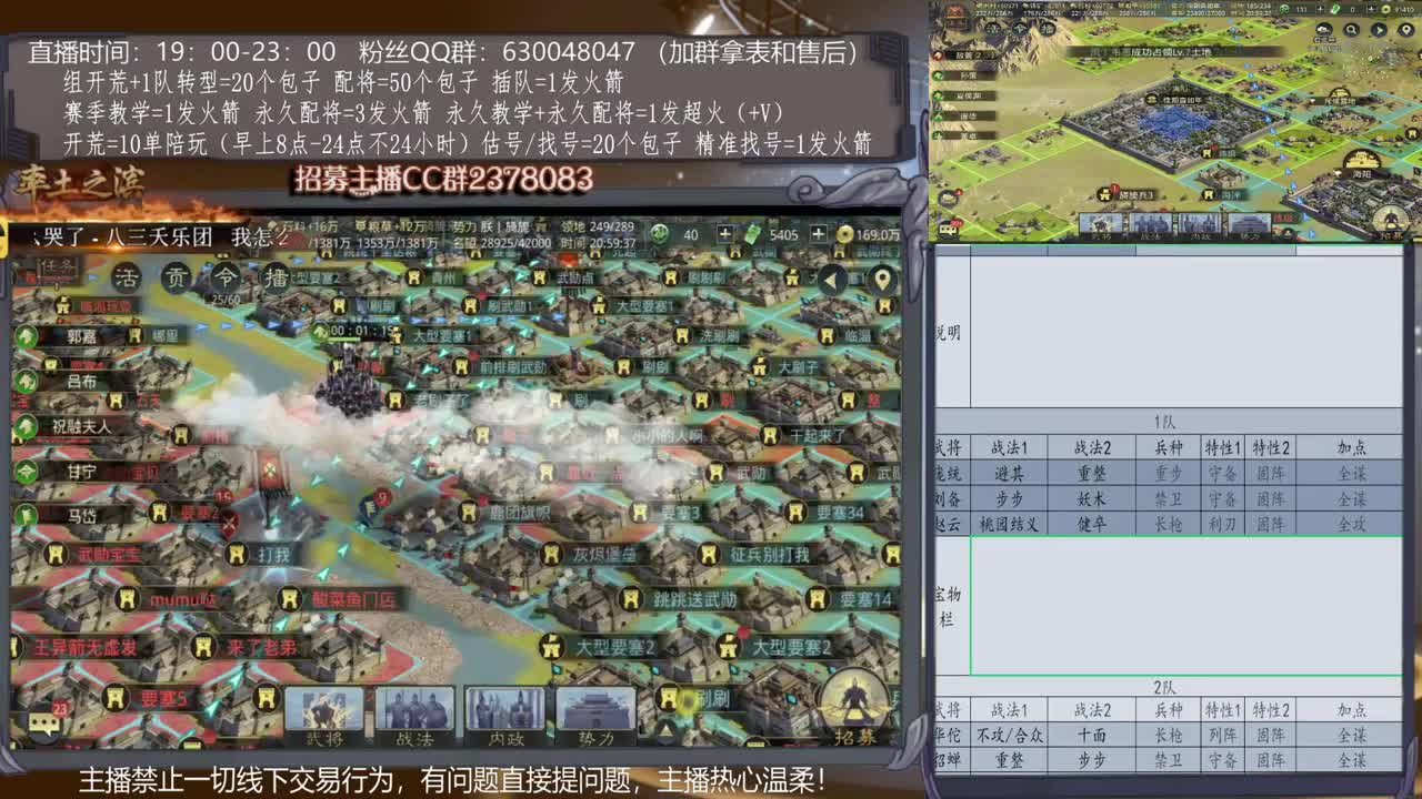 【旖旎配将】0元大神在线精准配将，开荒估号请联系 第1段