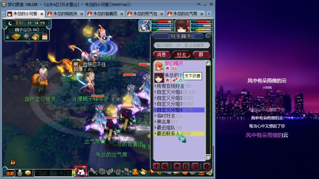 雪山日常补修_跑环 第1段