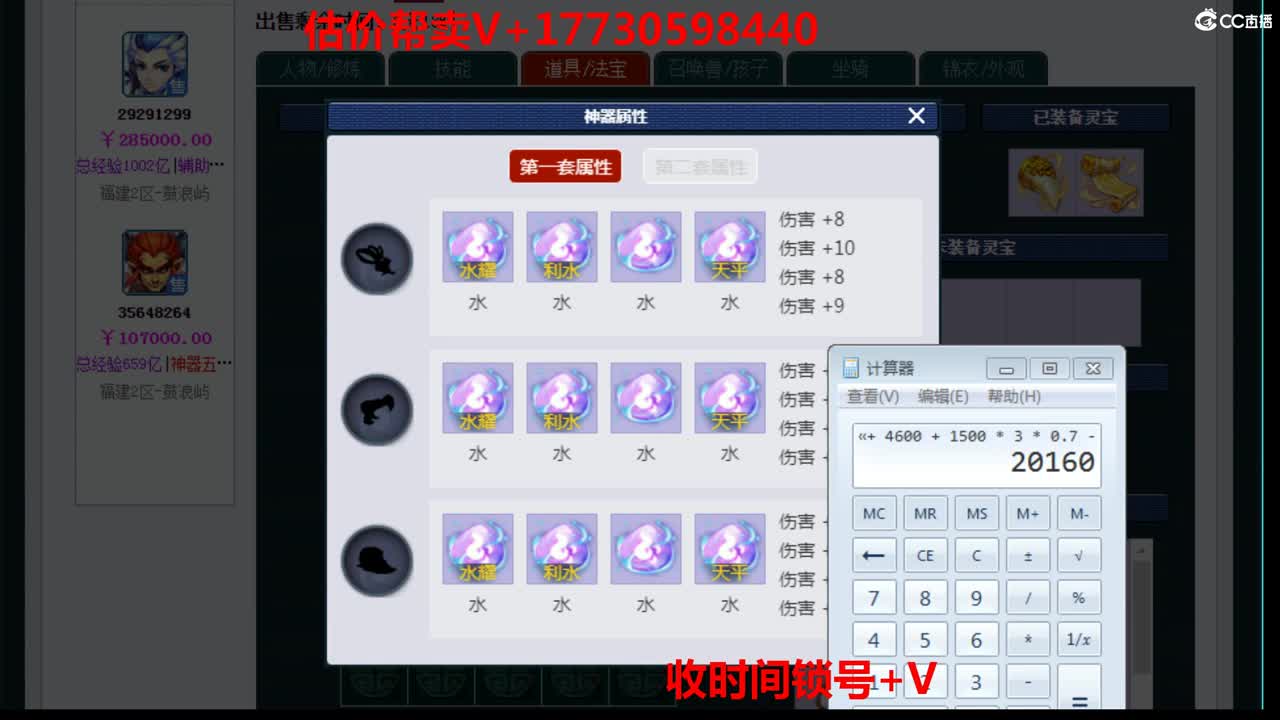 估价-效率帮卖-收时间锁号 第1段