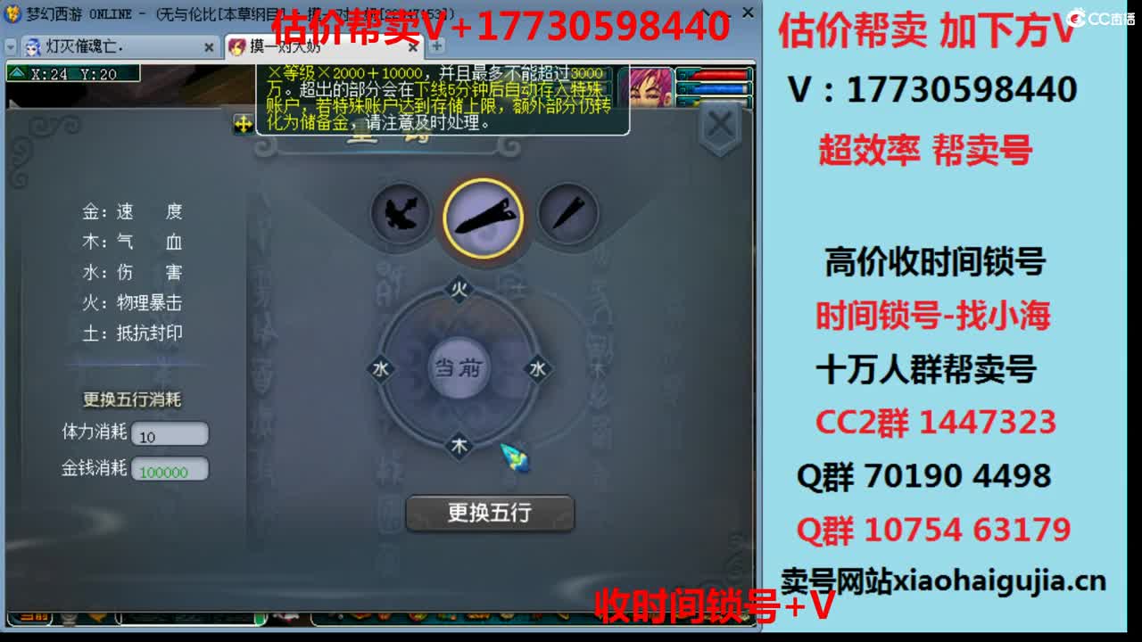 估价-效率帮卖-收时间锁号 第2段