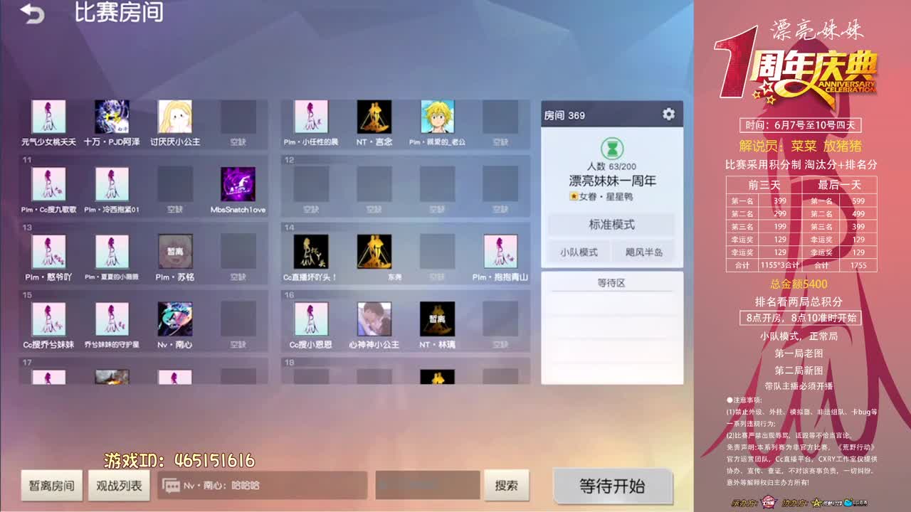 漂亮妹妹成立一周年庆❤ 第1段