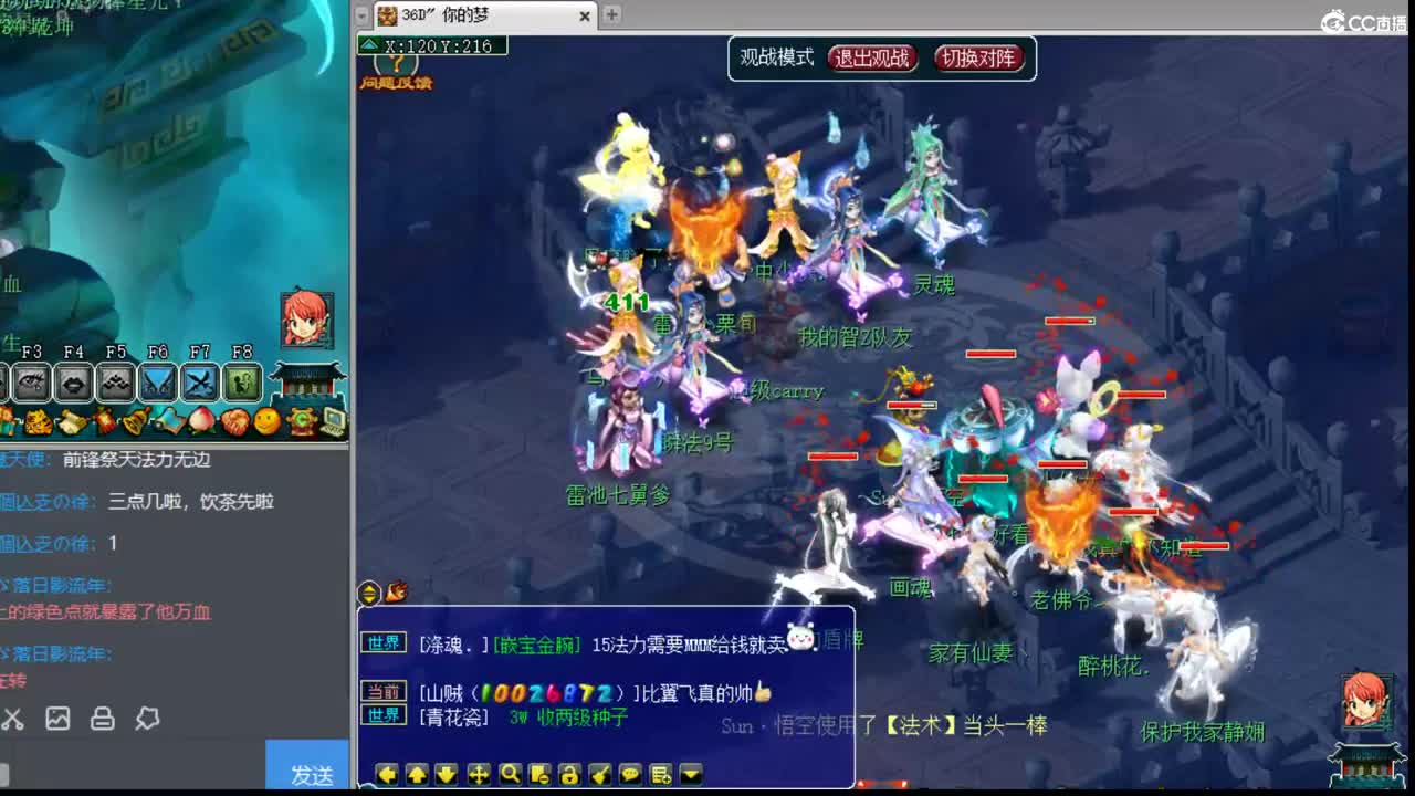 官方推荐打书主播 第1段