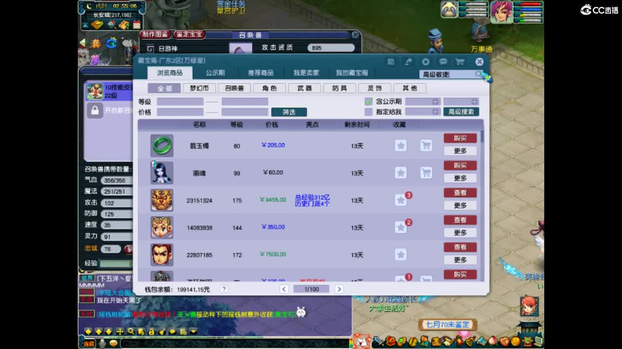 群雄
