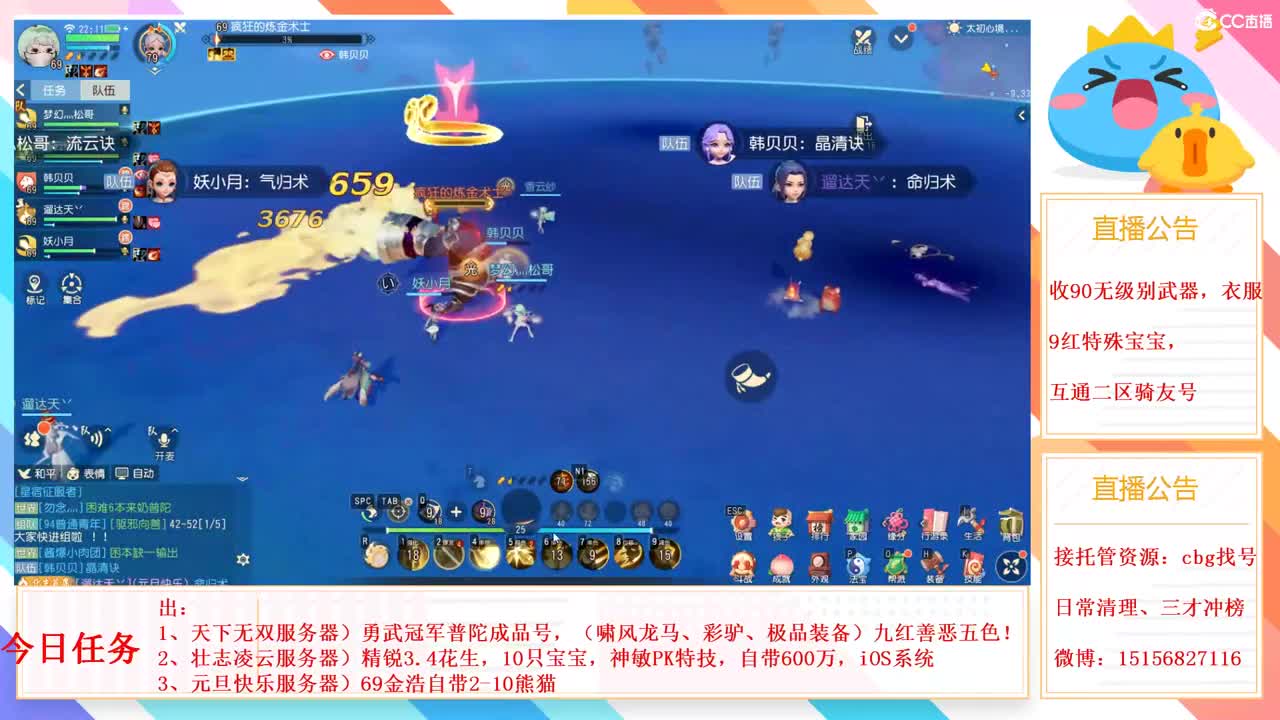 六月第八天 第3段