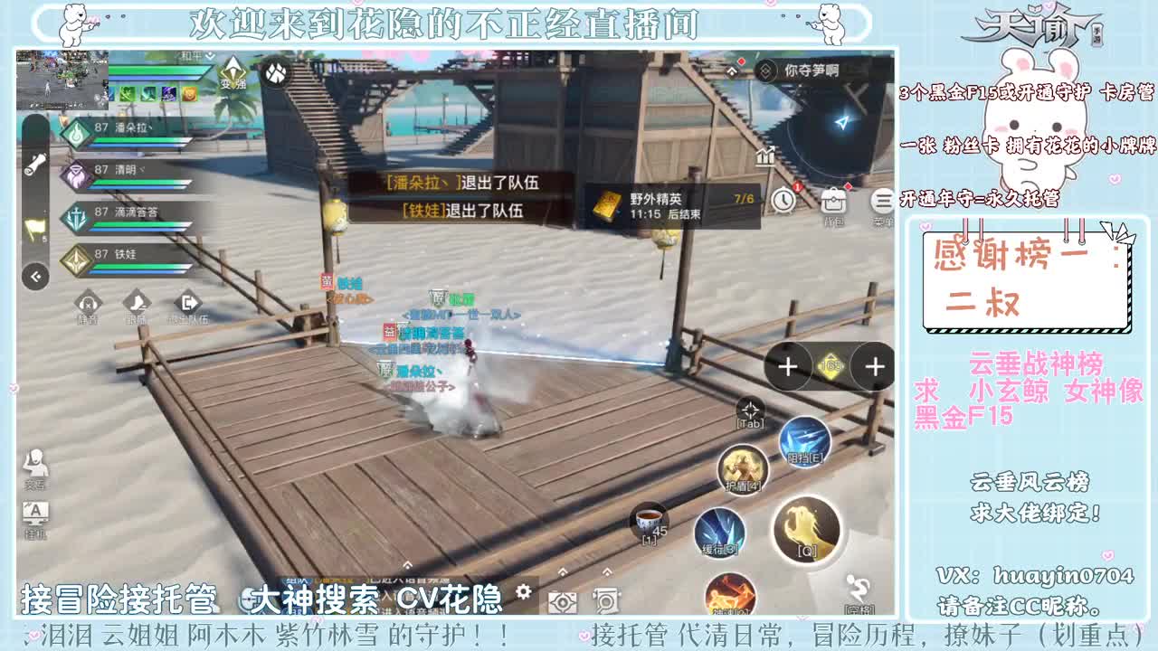 【声控唠嗑】接冒险园游会 第1段