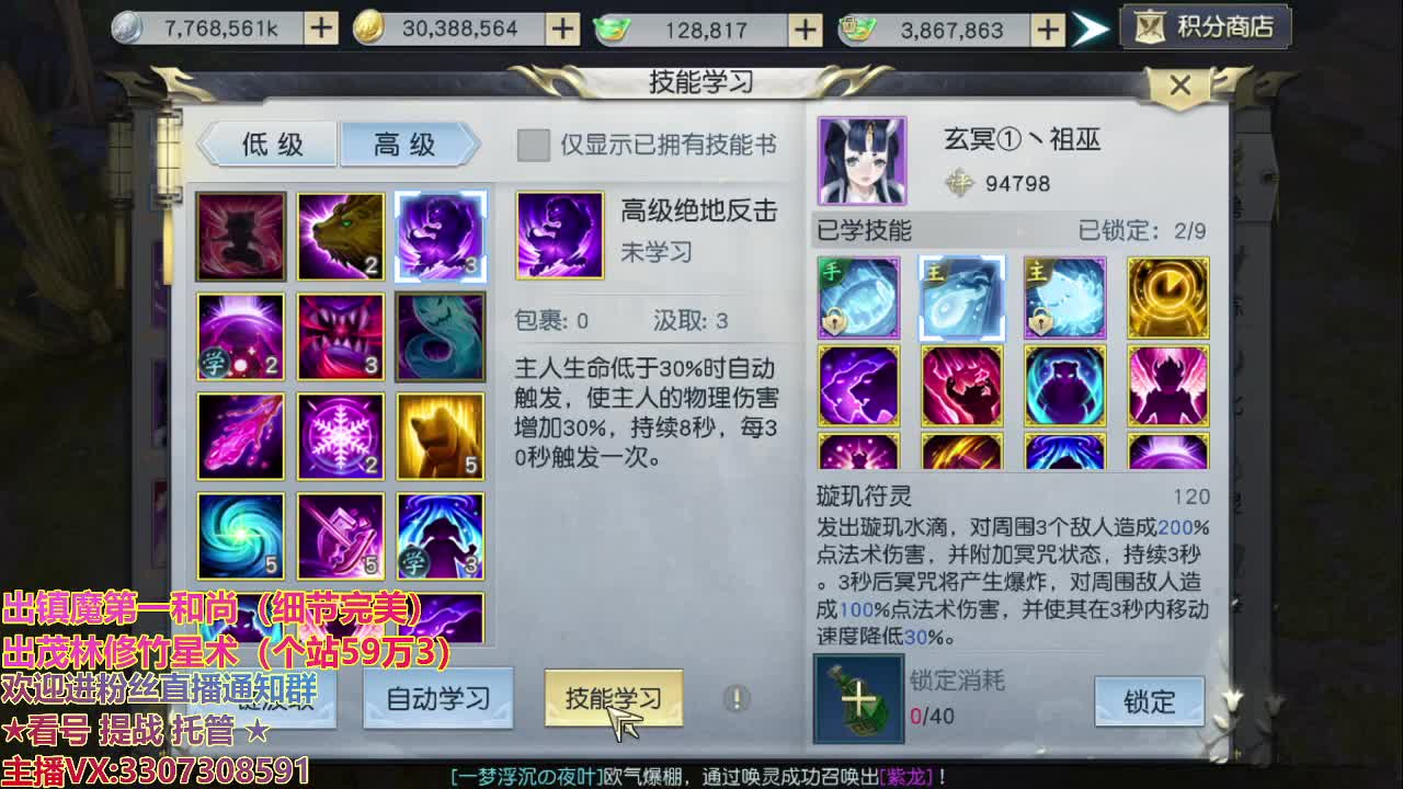 精准细节调号师