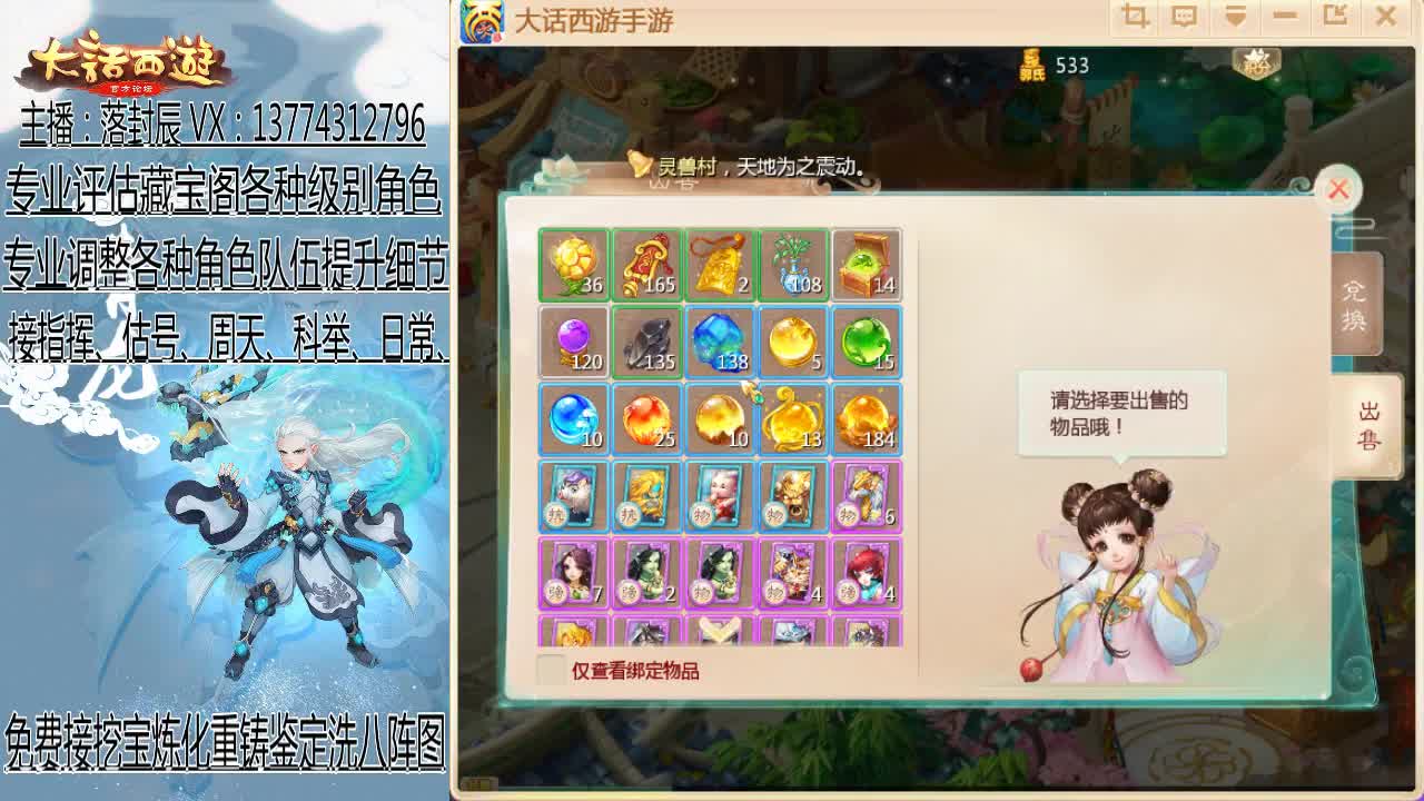 接日常、估号、调号、指挥 第2段