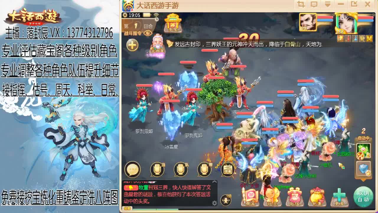 接日常、估号、调号、指挥 第3段