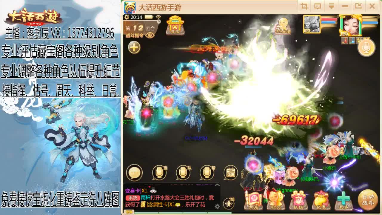 接日常、估号、调号、指挥 第4段