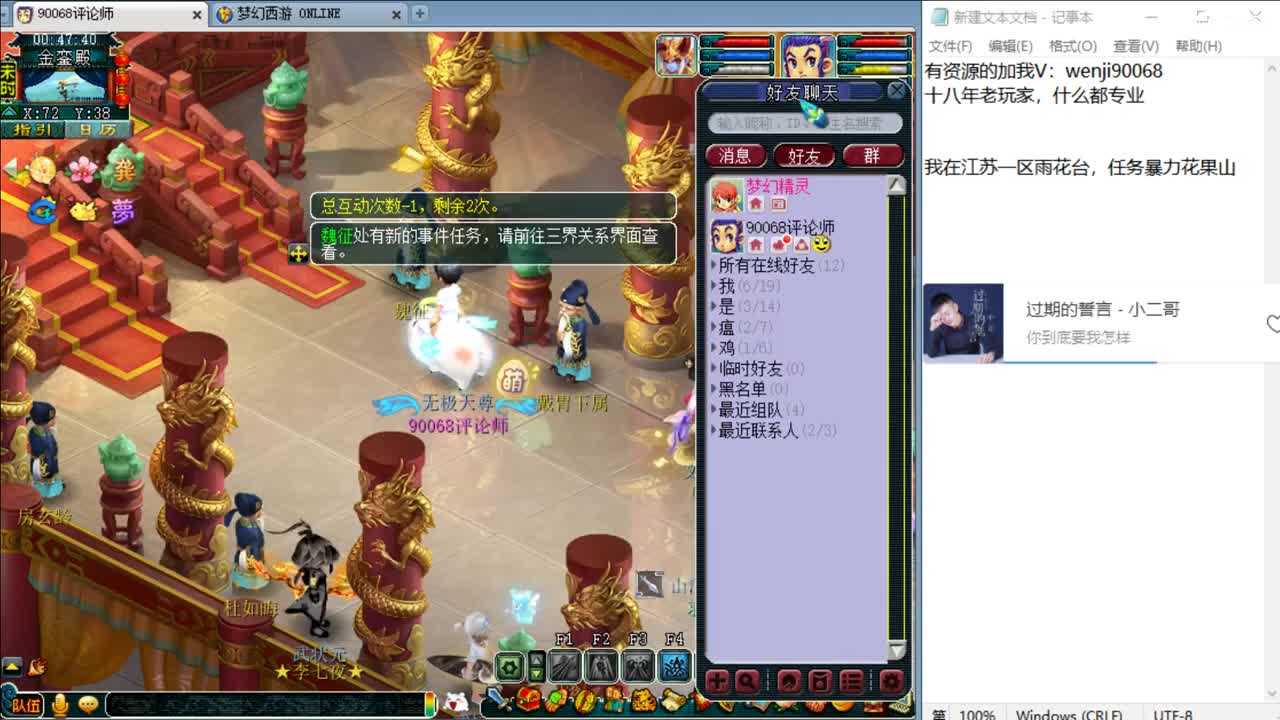 快乐花果山~ 第2段