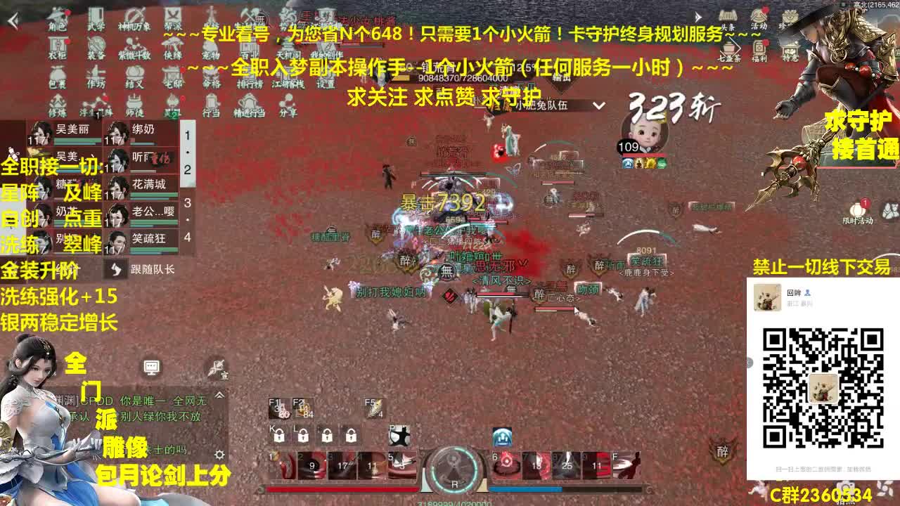 官方指定看号规划全托~帐号收售估价~全职及峰 第1段