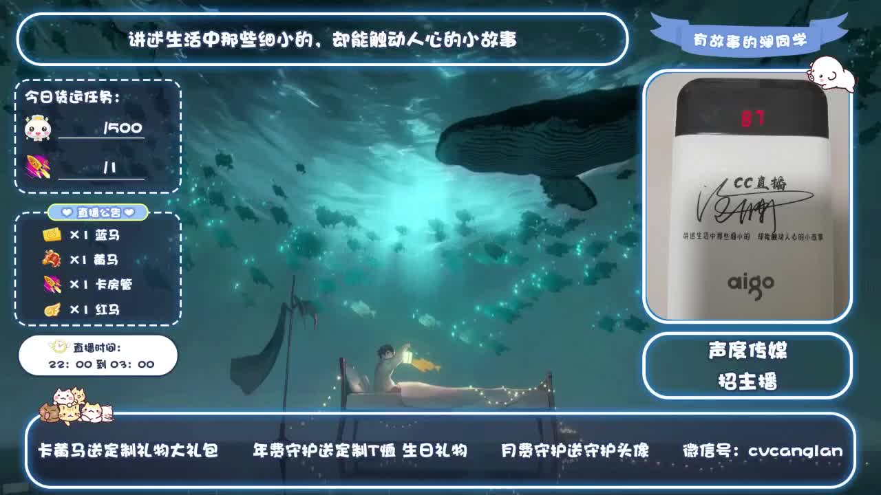 倩女好声音