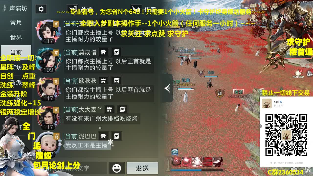 官方指定看号规划全托~帐号收售估价~全职及峰 第2段