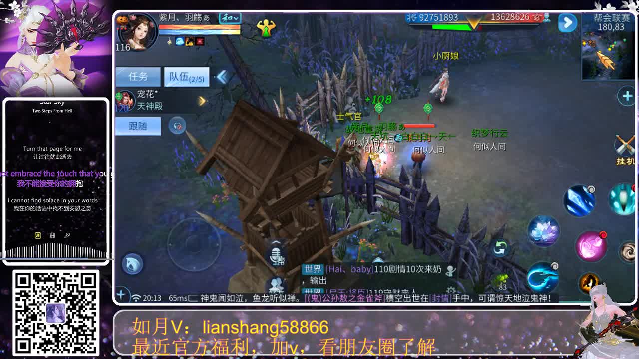 联赛联赛，炼人炼人 第1段