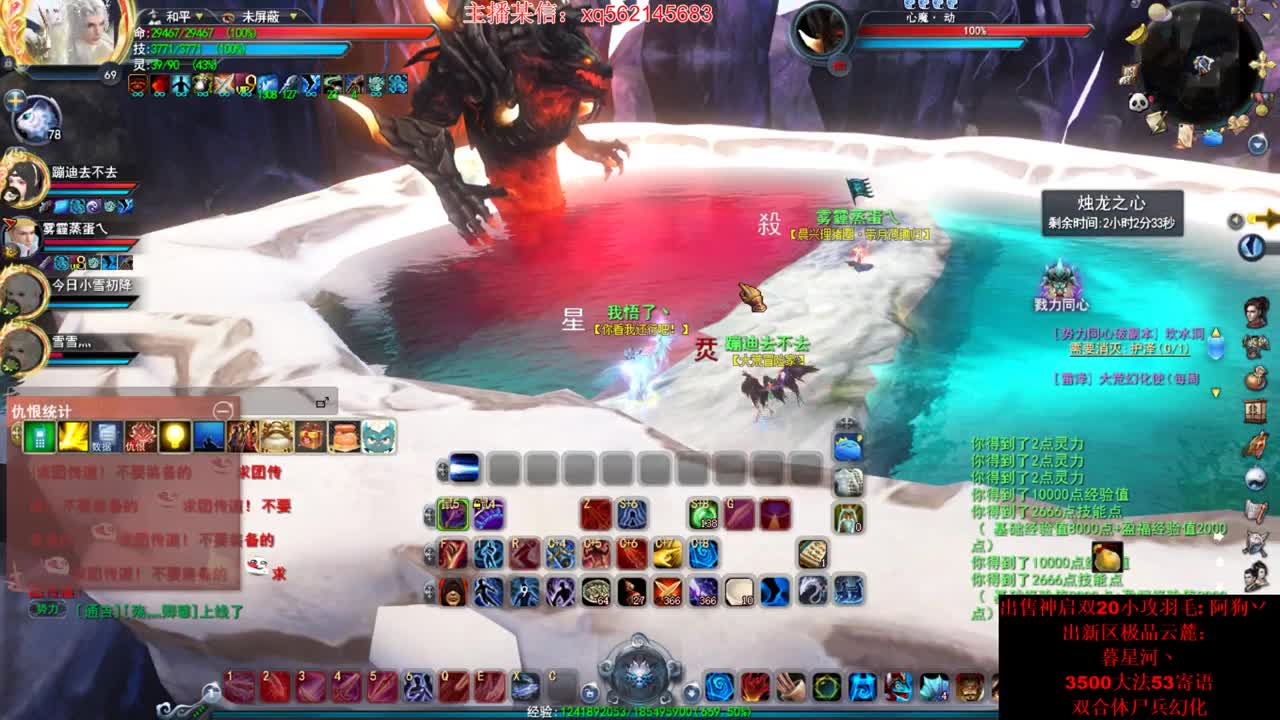 友情提示新区翅膀符还剩15天 第1段