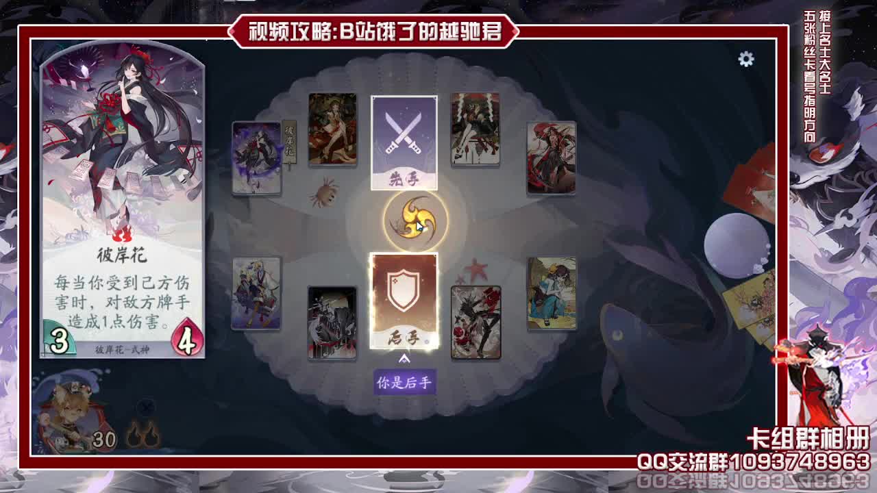奕界方闻60场快了难顶 第1段