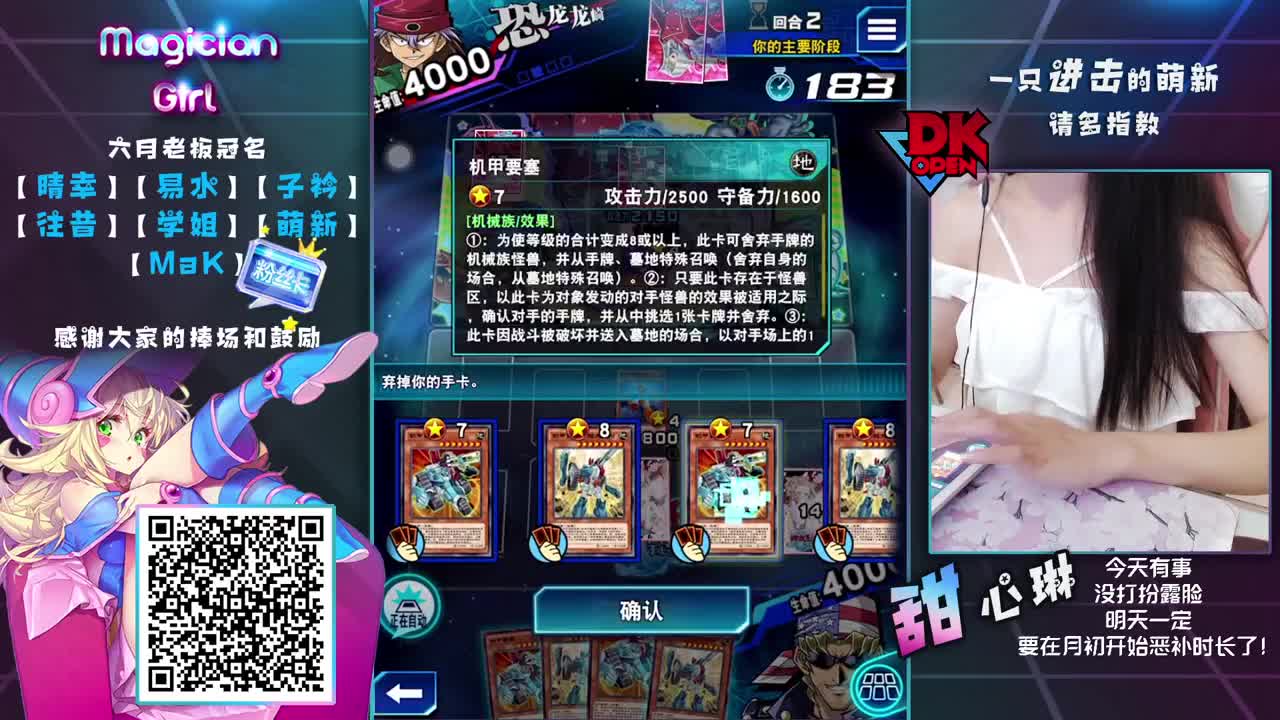 要加油鸭！ 第2段