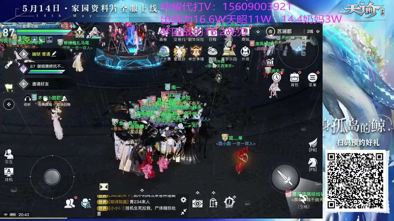80块到神耀王者接账号托管 第1段