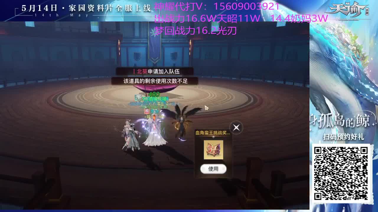 80块到神耀王者接账号托管 第2段