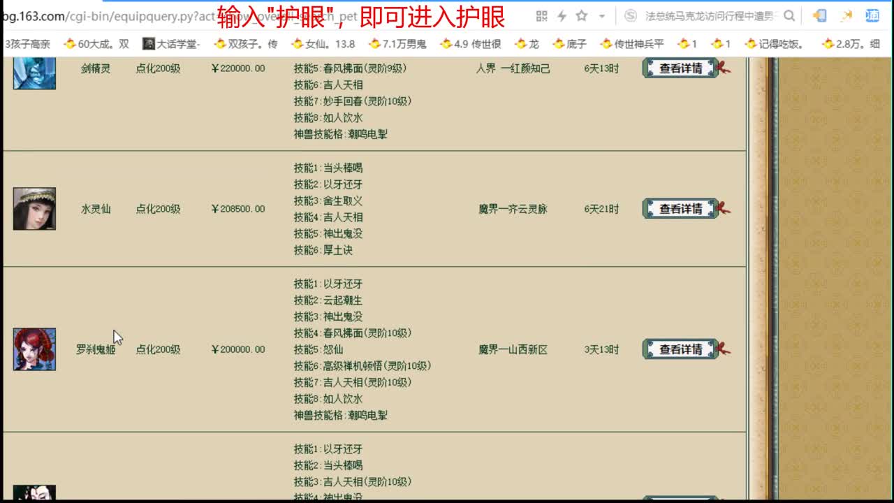 估价配装代售，信心专业 第1段