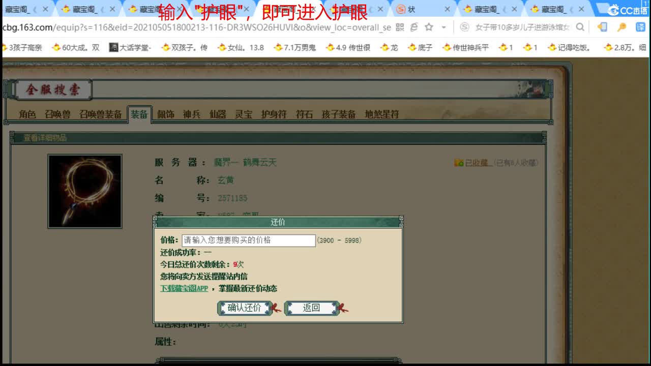 估价配装代售，信心专业 第2段