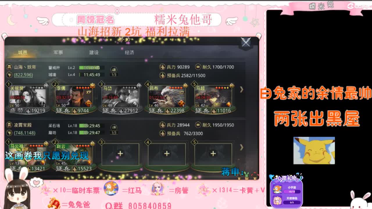 想要天使降临鸭~ 第2段