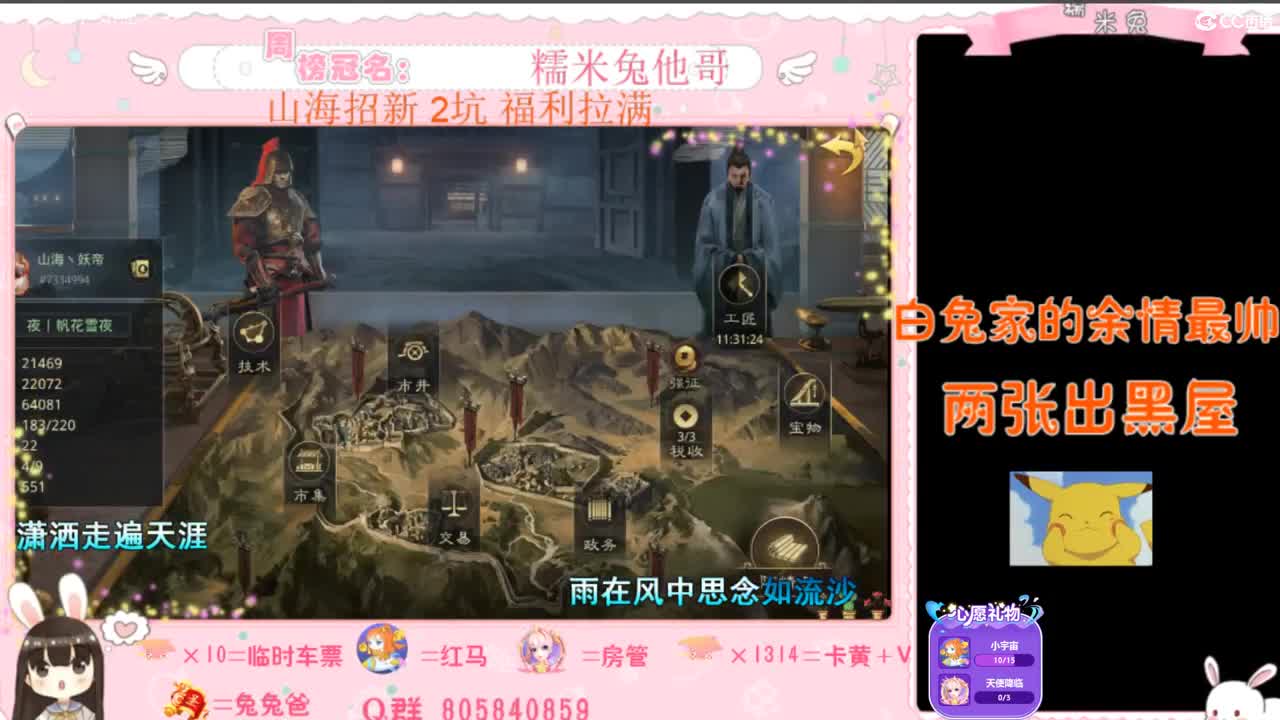 想要天使降临鸭~