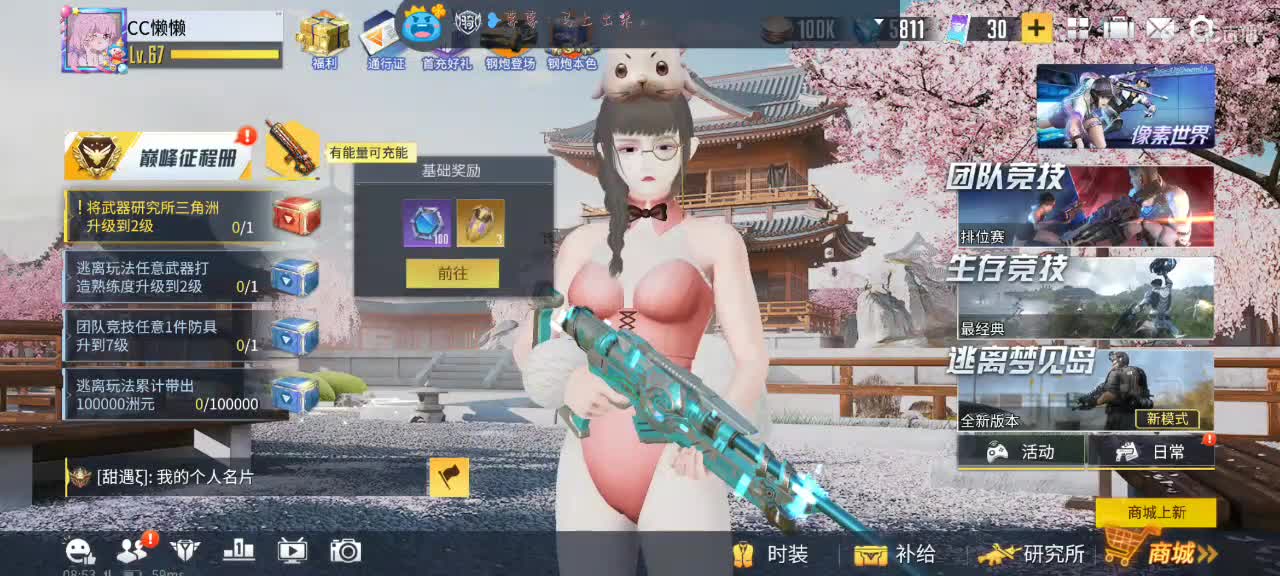 用八倍镜瞄准你的心❤️