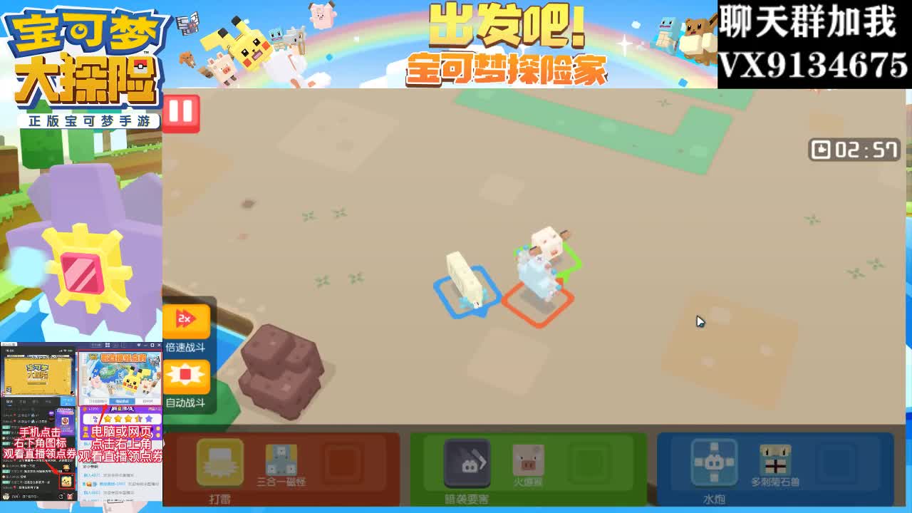 宝可梦：调号 过关卡