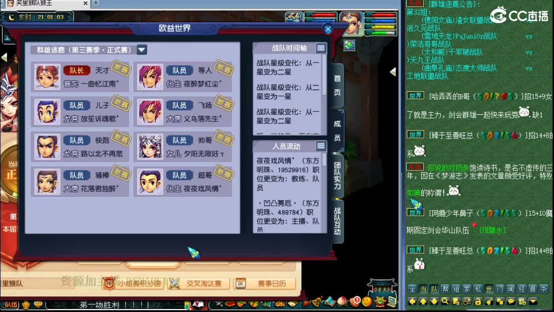 浩文 群雄逐鹿！ 第1段