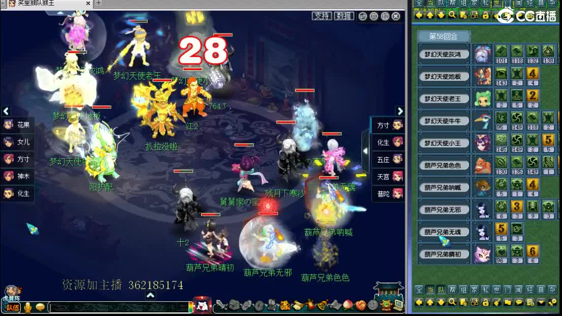 浩文 群雄逐鹿！ 第2段