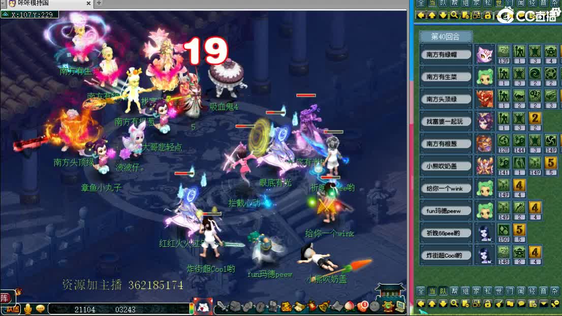 浩文 群雄逐鹿！ 第3段